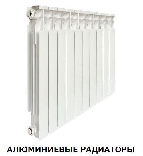 Радиаторы отопления брянск